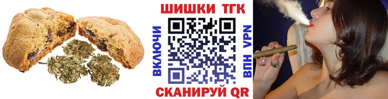 Печенье с ТГК марихуана  продажа наркотиков  Ядрин 