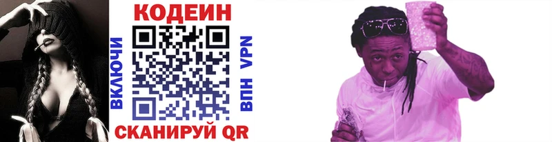 Кодеин напиток Lean (лин)  Ядрин 