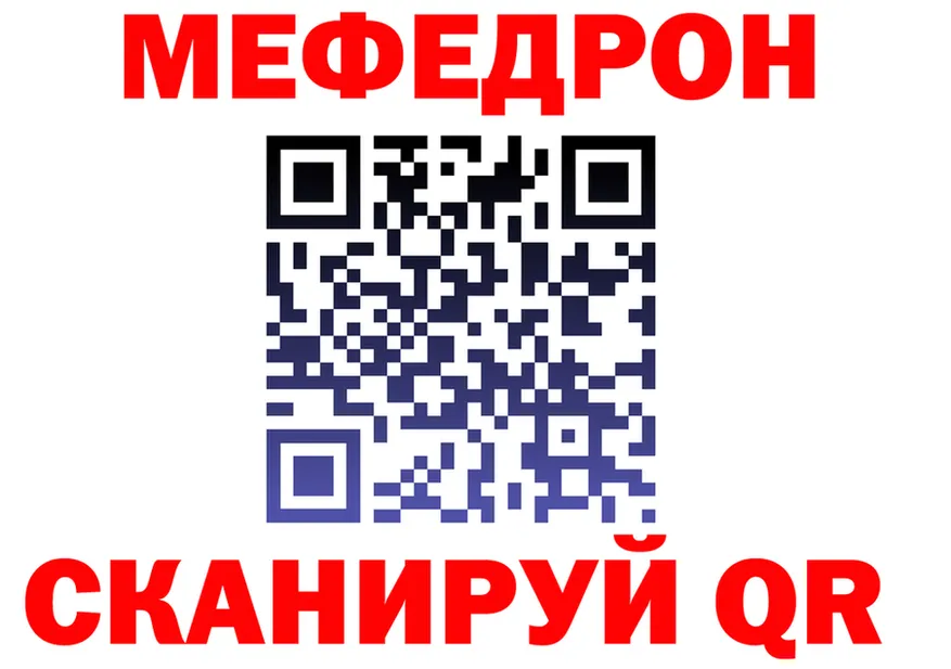 Мефедрон VHQ зеркало это omg Ядрин
